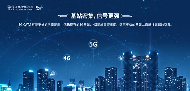 BWIN体育推首款全网通5G-CAT1人脸物联网门锁 租住智能锁领先者天诚或再为(图5)