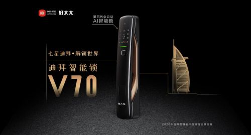 BWIN体育盘点老百姓青睐的那些智能锁十大品牌好用放心(图1)