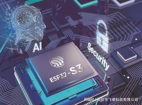 BWIN体育ESP32-S3满足门锁需求无线WiFi联网智能控制飞睿科技乐鑫代理(图4)