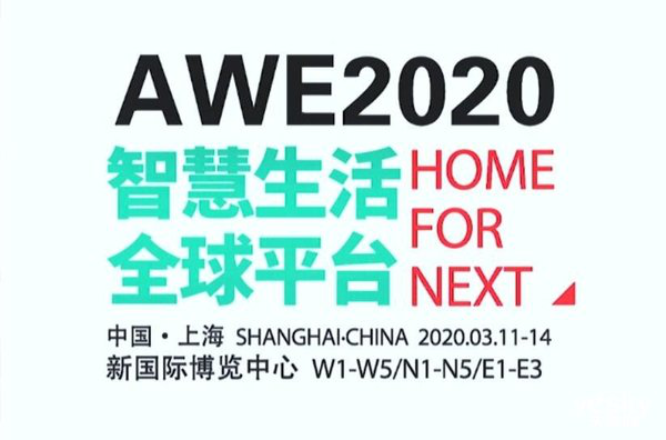 BWIN·必赢(中国)唯一官方网站AWE2020看点：TCL旗下物联网智能门锁系(图1)