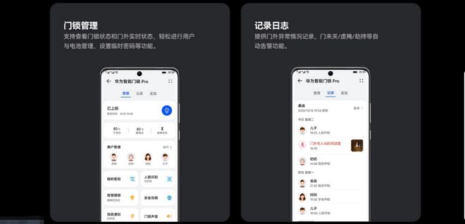 BWIN体育双重安全认证华为智能门锁系列打造家庭守护的不二之选(图9)