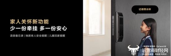 BWIN·必赢(中国)唯一官方网站行业再现黑马 看华为智能门锁如何“破”与“立”(图7)