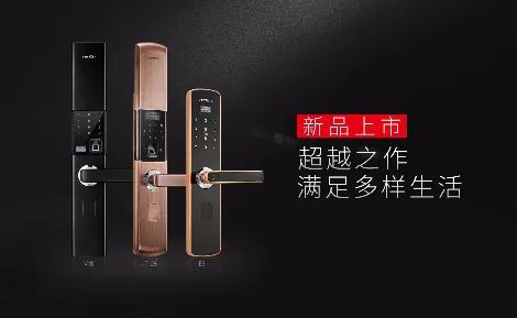 BWIN·必赢(中国)唯一官方网站2020十大指纹密码锁品牌TOP排行榜安全、防(图3)