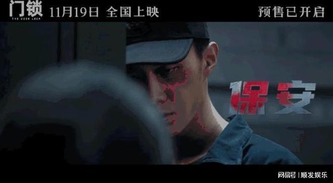 BWIN体育《门锁》今日上映！范丞丞第一部电影就如此地让人“害怕”(图1)