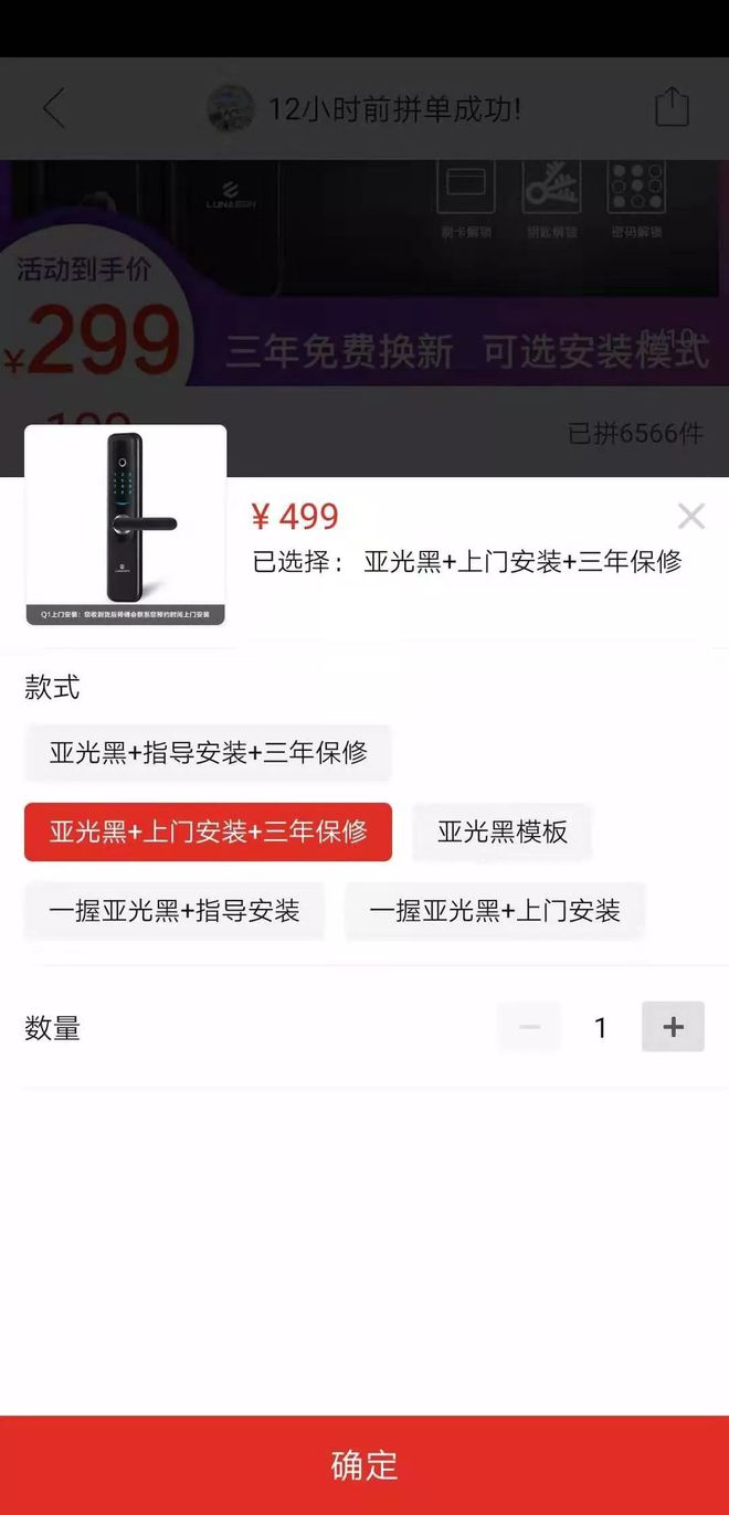 BWIN体育双十一临近网购智能锁千万别跳进这些坑(图2)