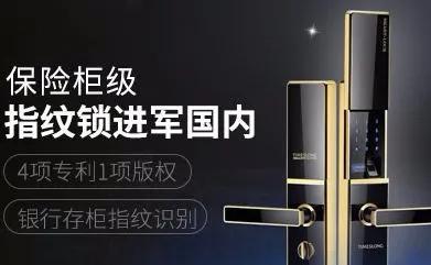 BWIN·必赢(中国)唯一官方网站2020十大电子门锁品牌TOP排行榜安全、便捷(图1)