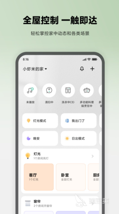 BWIN体育智能门锁通用app软件有哪些2022 智能门锁通用软件app推荐(图1)