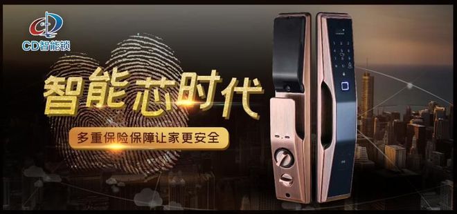 BWIN·必赢(中国)唯一官方网站智能锁什么品牌好首选cd智能锁(图2)