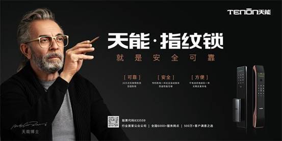 BWIN体育“中品榜”2021年度智能锁十大品牌发布(图5)