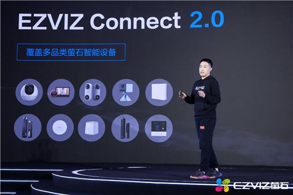 BWIN体育2023萤石网络春季新品发布：以视觉交互为核心 “硬核”科技拓展智能(图4)