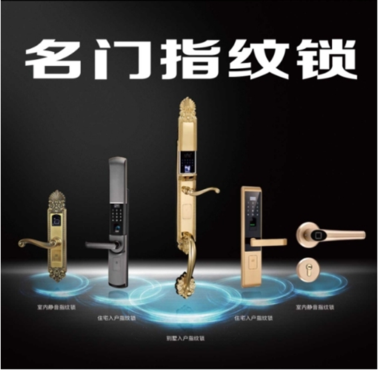 BWIN·必赢(中国)唯一官方网站【上】智能锁十大品牌特点榜：这十个品牌样样不同(图2)