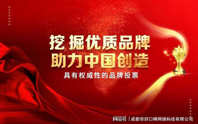 BWIN·必赢(中国)唯一官方网站最后3天！电子地磅十大品牌线上投票即将截止！(图1)