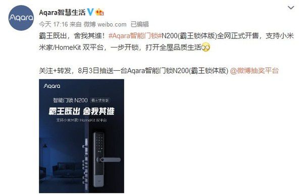 BWIN体育Aqara智能门锁N200全网开售 支持米家HomeKit双平台(图1)