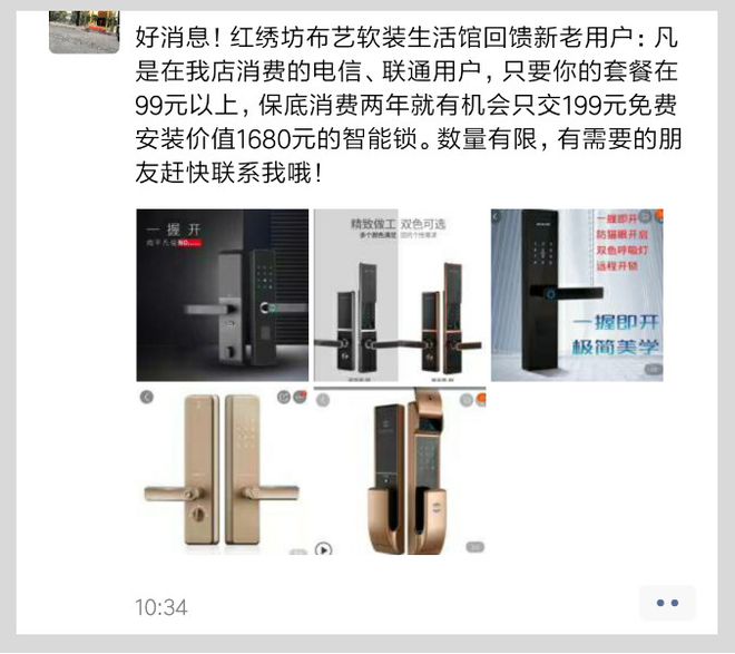 BWIN体育老司机教你如何通过运营商销售智能锁！(图2)