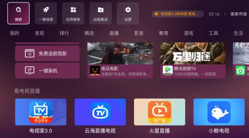 BWIN·必赢(中国)唯一官方网站2023年好用的电视下载应用的app大盘点！(图1)