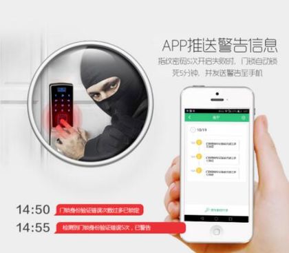 BWIN体育一把霸菱智能门锁安全千万家(图6)