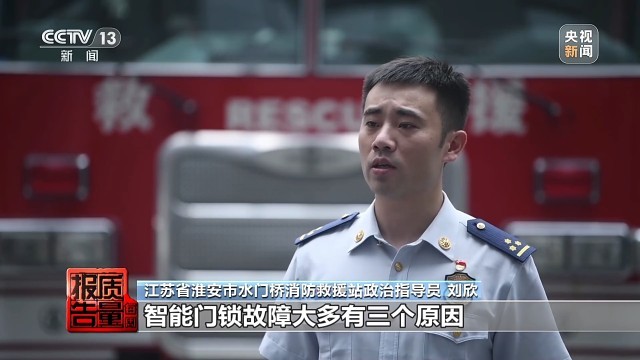 BWIN体育“坏人防不住 主人打不开”？ 电子门锁为何故障频发(图3)