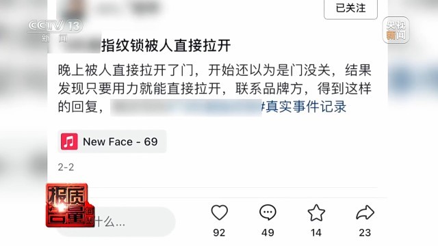 BWIN体育“坏人防不住 主人打不开”？ 电子门锁为何故障频发(图4)