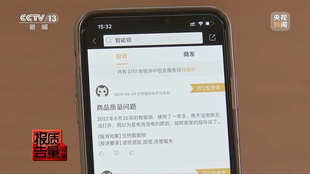 BWIN体育“坏人防不住 主人打不开”？ 电子门锁为何故障频发(图9)