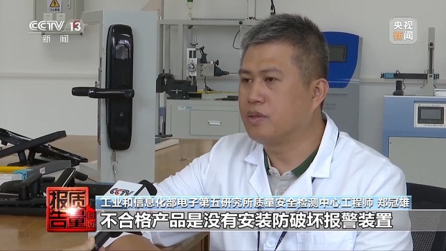 BWIN体育“坏人防不住 主人打不开”？ 电子门锁为何故障频发(图16)