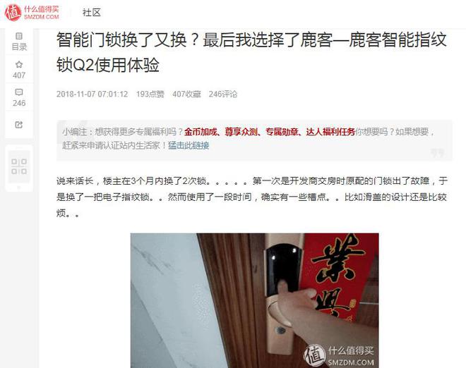 BWIN体育24小时客服售后3小时急速上门 鹿客打造最安心服务体系(图2)