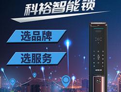 BWIN·必赢(中国)唯一官方网站智能锁十大品牌应该选择哪一个智能锁选择哪个名牌(图1)