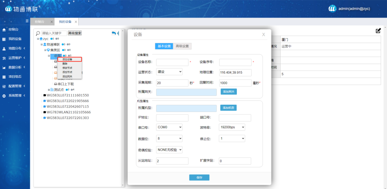 BWIN体育PLC远程上下载程序需要什么工具？具体操作步骤是什么？(图2)