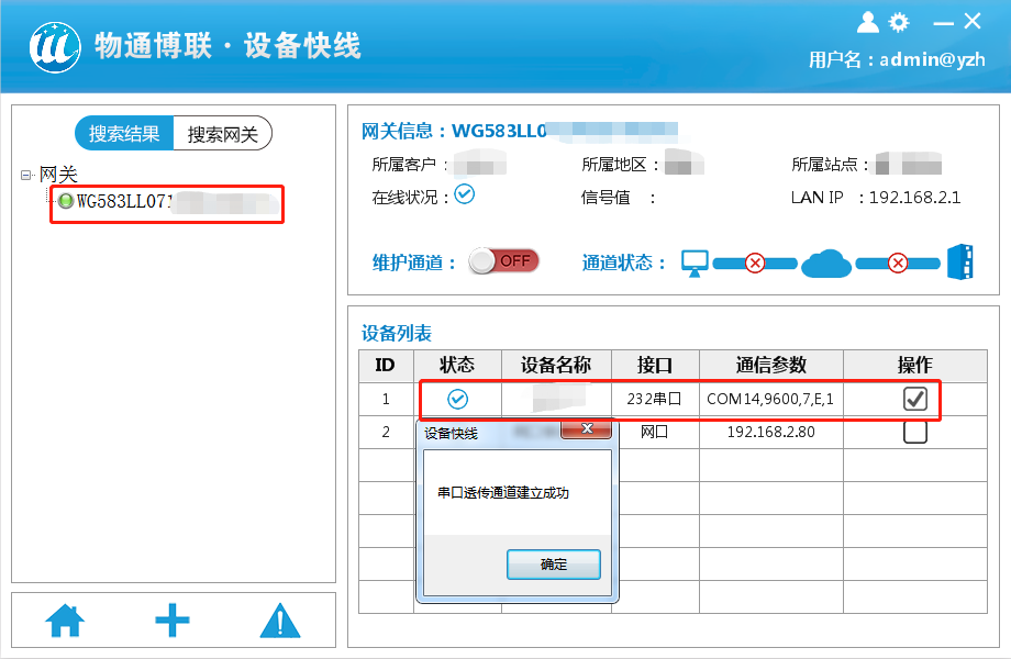 BWIN体育PLC远程上下载程序需要什么工具？具体操作步骤是什么？(图3)