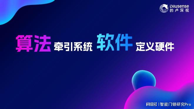 BWIN·必赢(中国)唯一官方网站公开售价72元！的卢深视发布第三代结构光人脸识(图7)