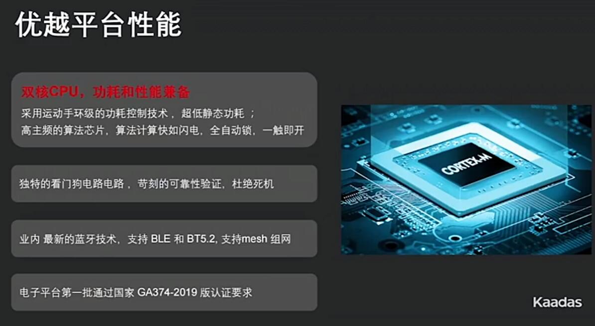 BWIN体育小米、德施曼、凯迪仕位列三甲！智能门锁MCU芯片朝低功耗集成化发展(图3)