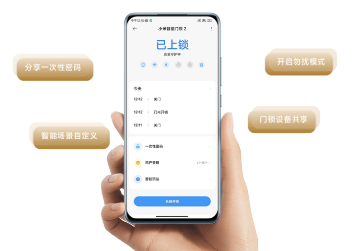 BWIN体育小米智能门锁2预约中 可预先设置胁迫指纹！(图2)