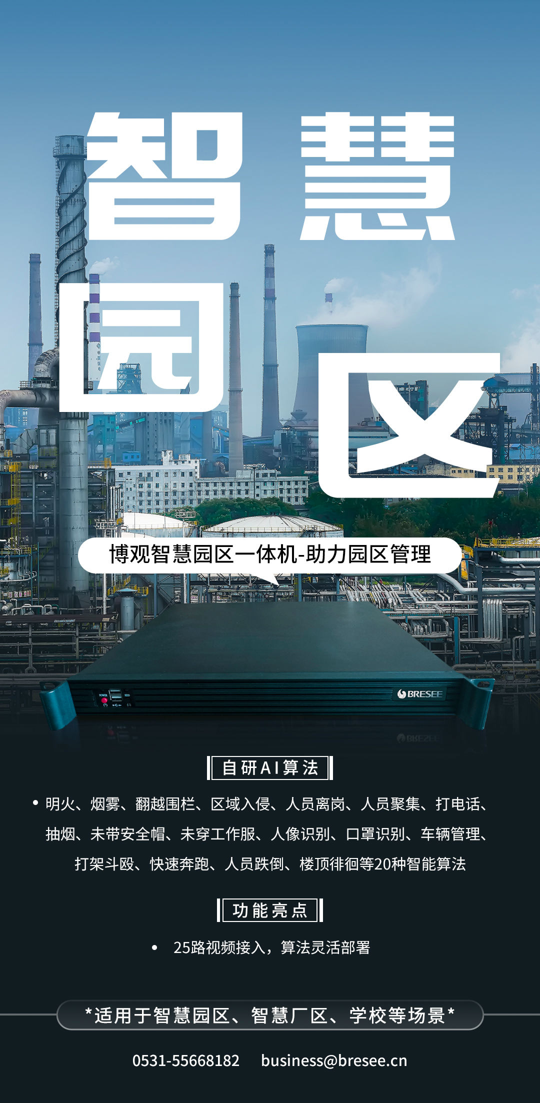 BWIN·必赢(中国)唯一官方网站构AI全景、极智体验的边缘标杆之作——评测博观(图3)