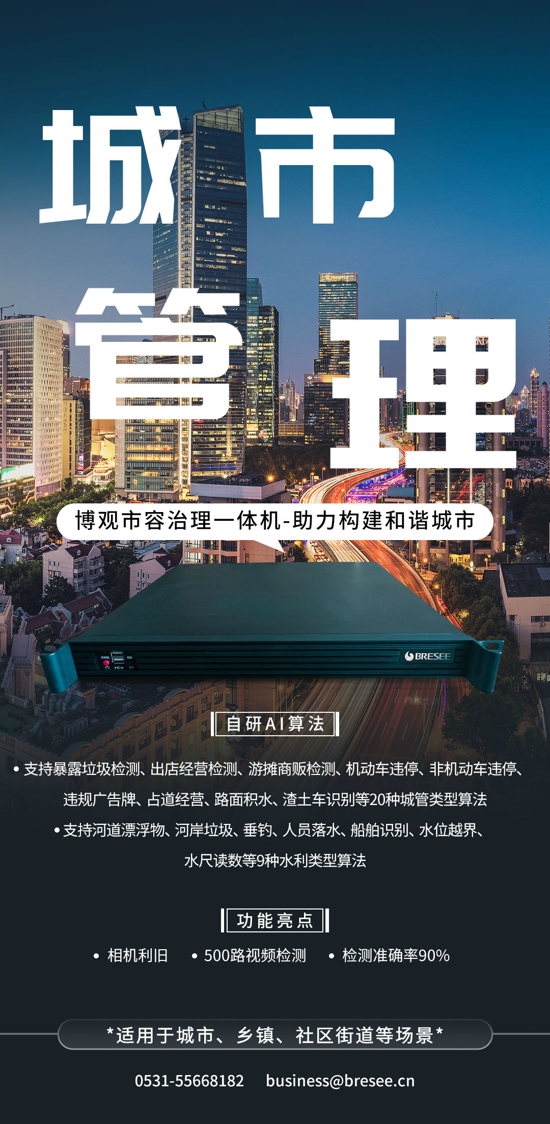 BWIN·必赢(中国)唯一官方网站构AI全景、极智体验的边缘标杆之作——评测博观(图2)