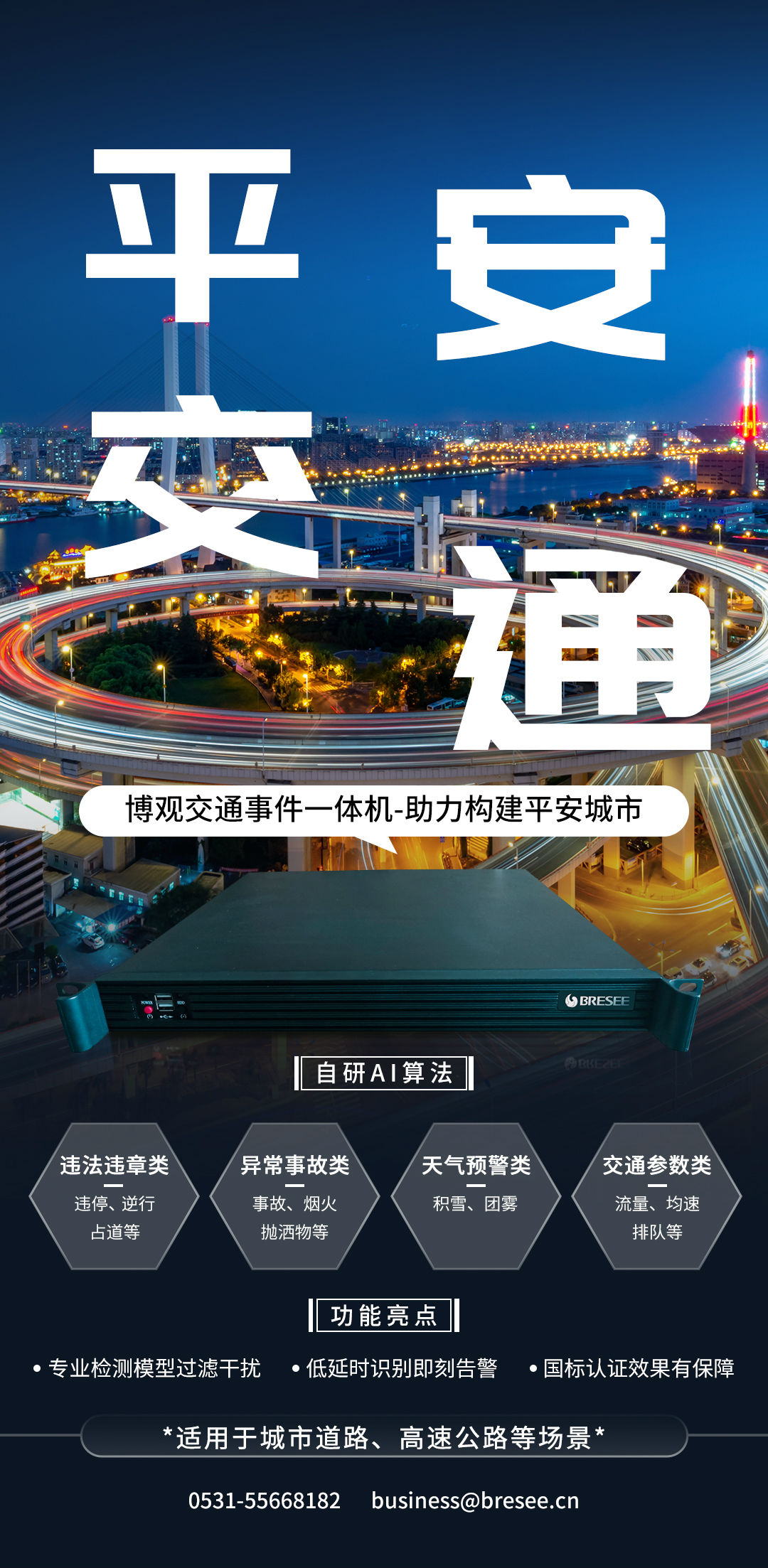 BWIN·必赢(中国)唯一官方网站构AI全景、极智体验的边缘标杆之作——评测博观(图4)