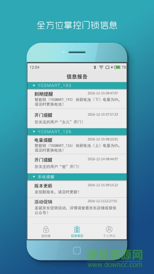 BWIN体育摇光智能锁(smartlock)(图1)