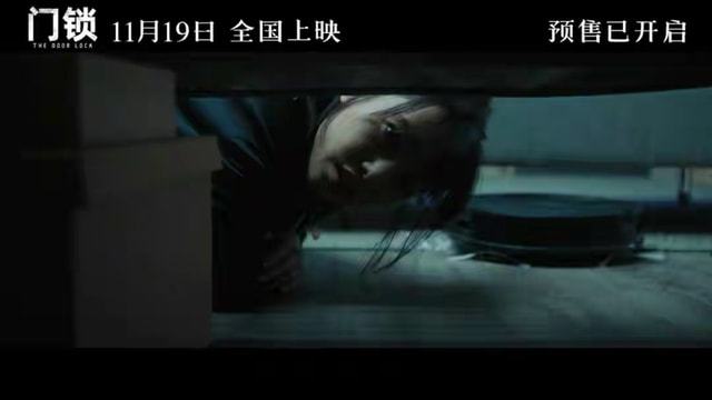 BWIN体育《门锁》即将上映白百合、范丞丞领衔主演揭露女性独居困境(图3)