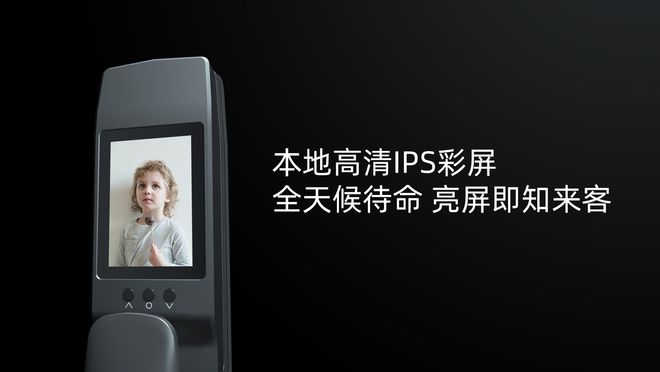 BWIN·必赢(中国)唯一官方网站小益X7智能锁 致力于守护你的家庭安全(图3)