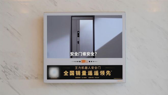 BWIN体育王力机器人安全门刷屏分众开启行业品牌营销新时代(图4)