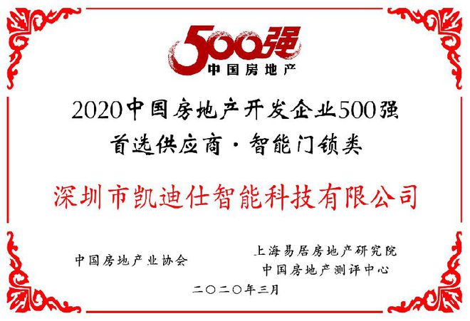 BWIN体育899元抢凯迪仕原价2299元智能锁！潮州免费上门安装旧门换新锁(图2)