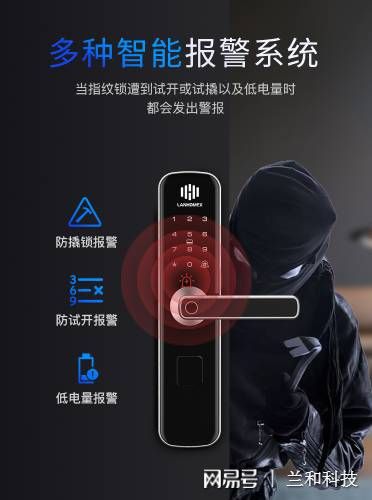 BWIN体育兰和科技物联网智能门锁开启智能家居新征程(图2)