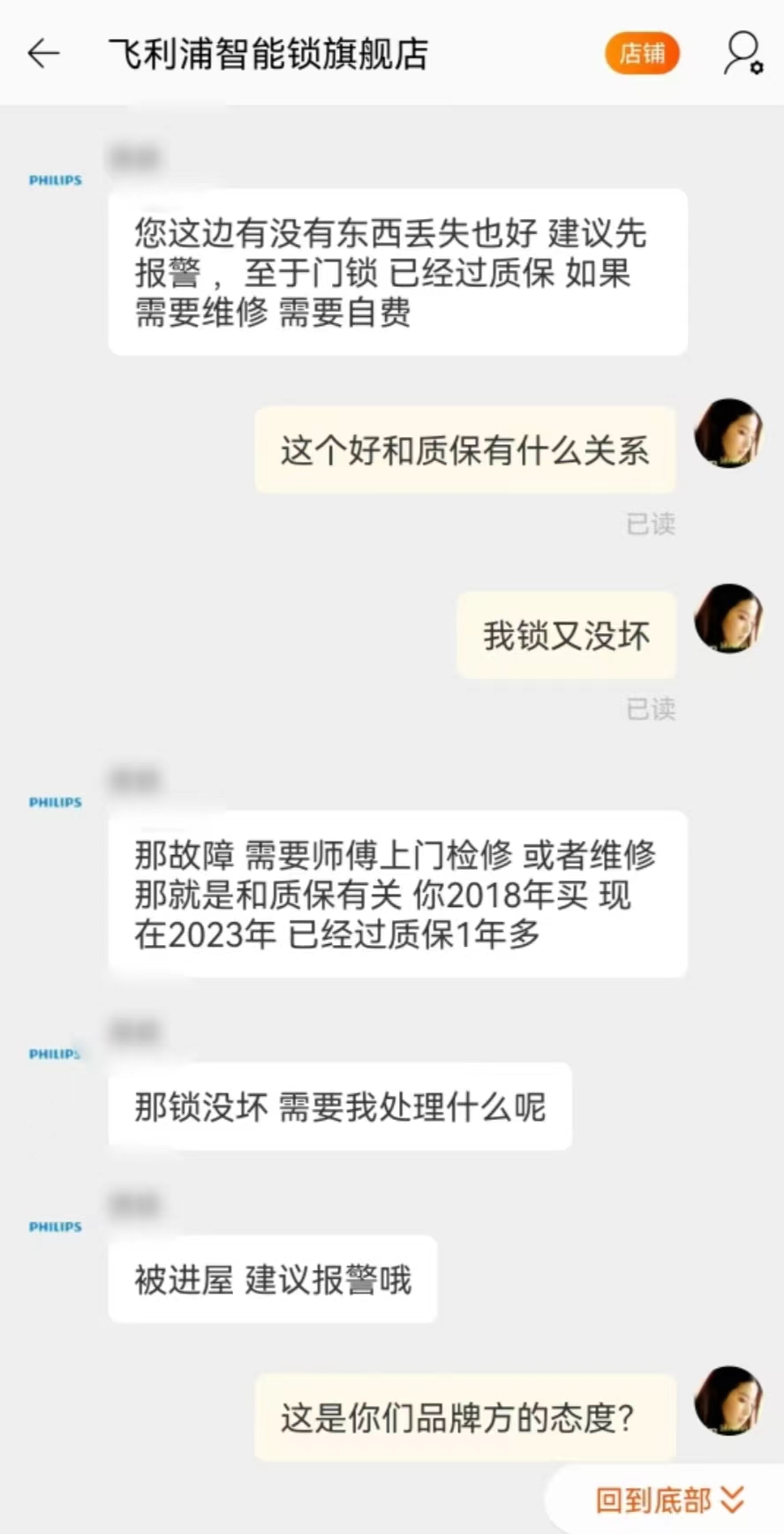 BWIN体育不用指纹、密码可开门智能锁为何唱起“空城计”？(图1)