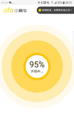 BWIN体育蓝牙智能锁助力ofo用户体验行业第一 技术升级引领行业标准确立(图1)