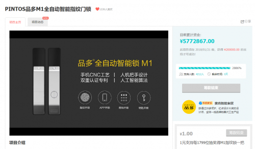 BWIN·必赢(中国)唯一官方网站品多M1全自动智能门锁：重新定义家居安全(图2)