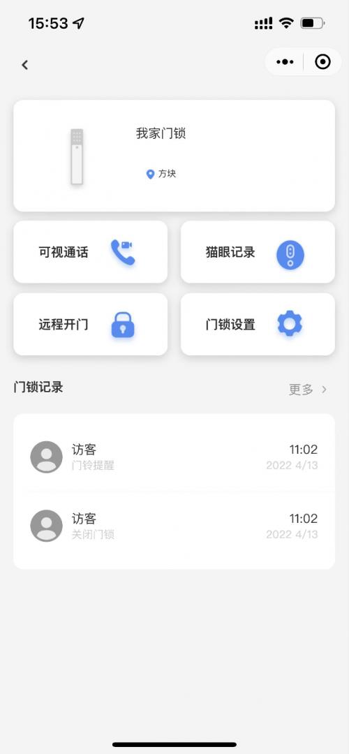 BWIN体育用高连通、秒出图、真实时的智能锁 构建家庭安全第一道防线(图5)