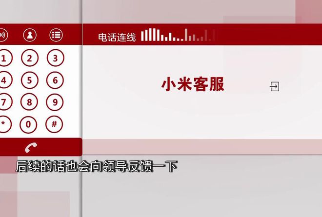 BWIN体育小米智能锁打不开？人工客服无人深圳孕妇急疯“这锁非常危险”(图7)