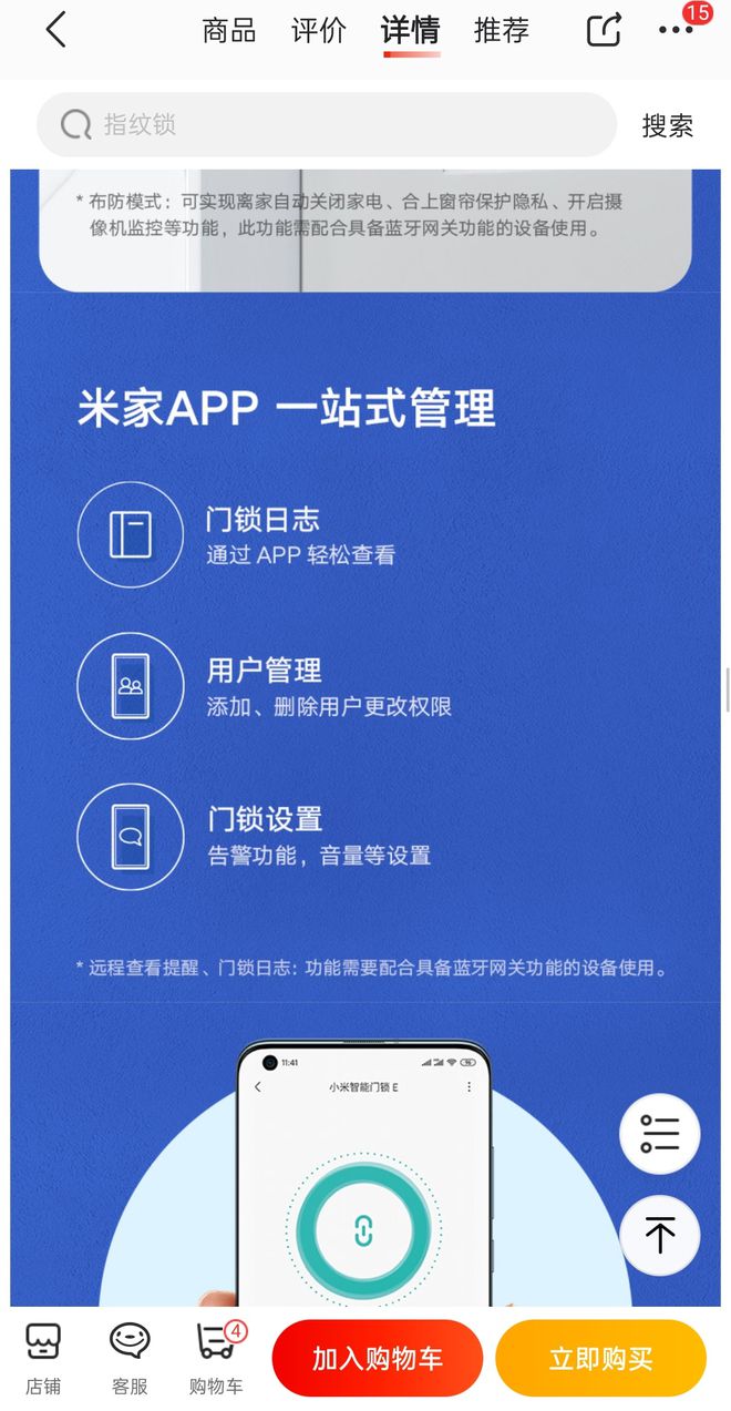 BWIN体育专+帮〡想远程开门？不买独家配件云米智能锁秒变“智障”(图6)