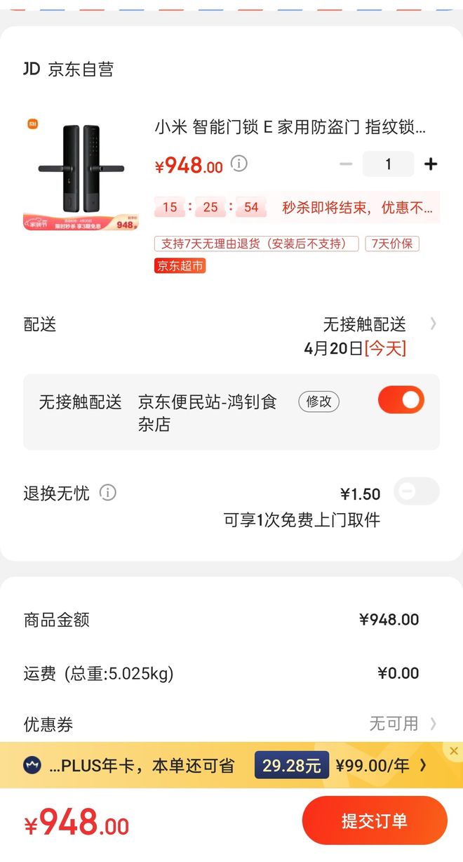 BWIN体育专+帮〡想远程开门？不买独家配件云米智能锁秒变“智障”(图7)