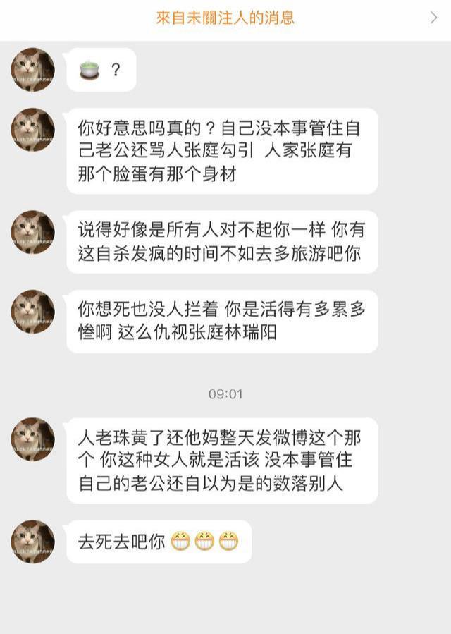 BWIN体育林瑞阳是现实版楚濂为小10岁张庭抛弃妻儿难怪被前妻发声怒骂(图2)