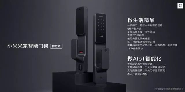 BWIN·必赢(中国)唯一官方网站2019各大智能锁品牌旗舰产品大盘点（第一期）(图12)