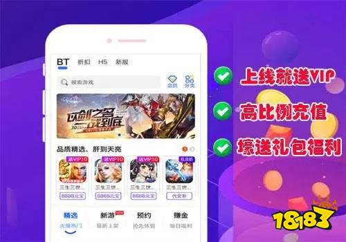 BWIN·必赢(中国)唯一官方网站十大手游福利平台排行榜 目前最好的福利手游平台(图8)